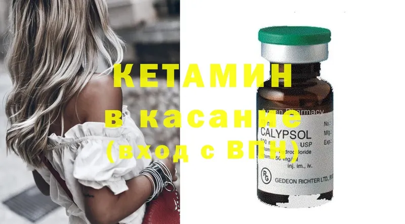 сколько стоит  Бодайбо  Кетамин ketamine 