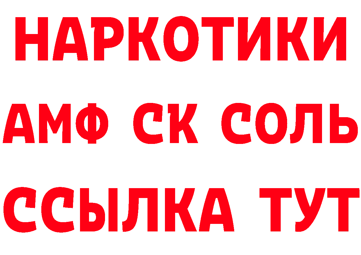 Кетамин ketamine как войти площадка MEGA Бодайбо